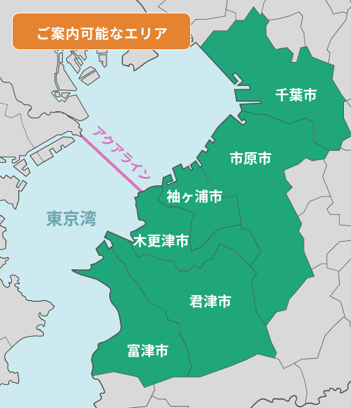 ご案内可能なエリア