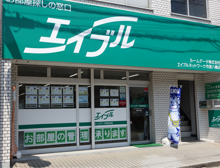市原八幡店
