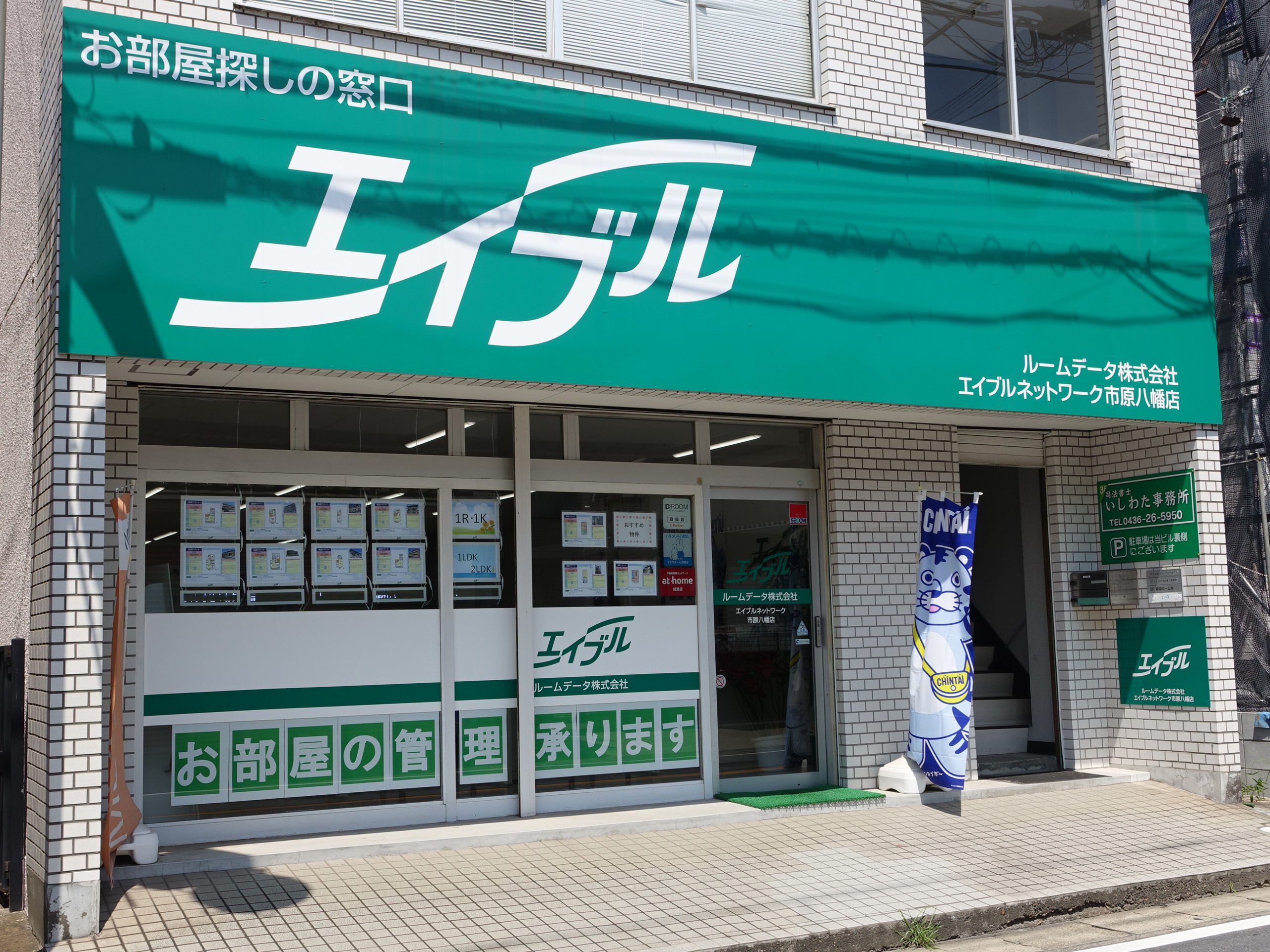 外観